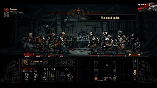 Darkest Dungeon #3 прохождение смотреть онлайн