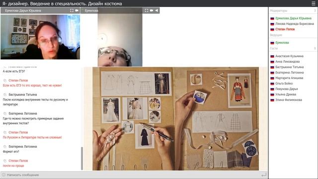 Я- дизайнер. Введение в специальность. Дизайн костюм смотреть онлайн
