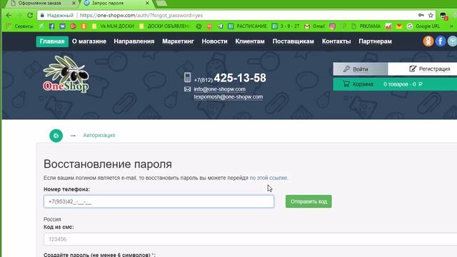 ИНСТРУКЦИЯ: Как поменять пароль в Личном Кабинете? смотреть онлайн