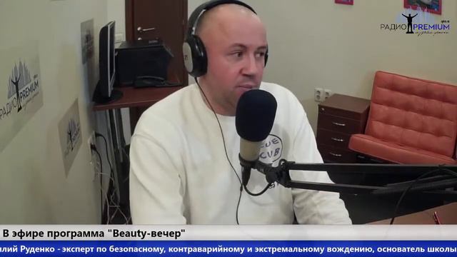 В эфире программа "Beauty-вечер". В гостях Василий Руденко смотреть онлайн