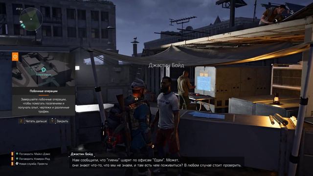 Прохождение Tom Clancy’s The Division 2 ► Часть 2 [60FPS 21:9] смотреть онлайн