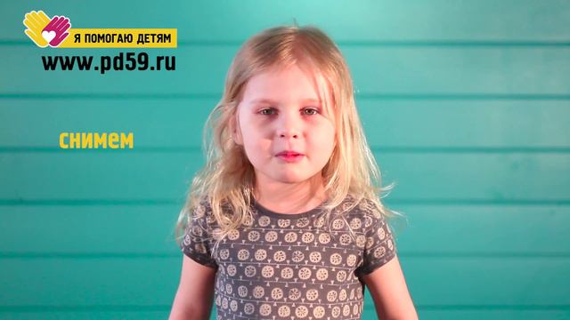 Детский фонд вариант 3 смотреть онлайн