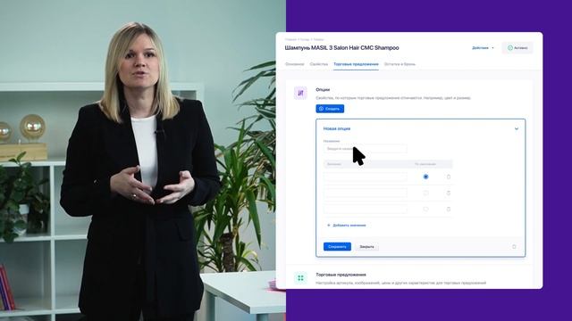 Создавайте товарные характеристики в каталоге смотреть онлайн