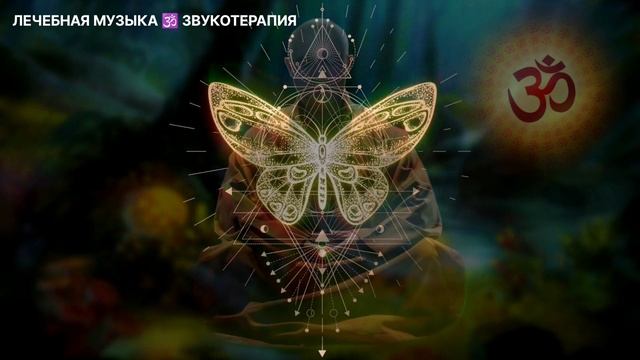 ВОССТАНОВЛЕНИЕ НЕРВНОЙ СИСТЕМЫ ? МЕДИТАЦИЯ #медитация #лечебнаямузыка #звукотерапия смотреть онлайн