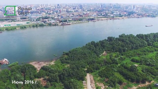 ЖК Ясный Берег| Облет коптером| Комфорт-класс Новосибирск смотреть онлайн