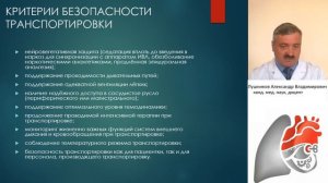 Орг. мед. эвакуации беременных женщин, рожениц и родильниц при неотложных состояниях. Лушников А.