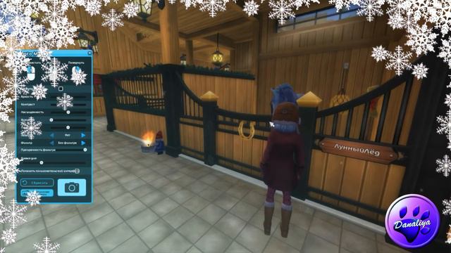 || StarStableOnline || [SSO] - Покупка Дикой лошади Юрвика в  Зимней Деревни♥
