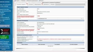 Подача заявок на участие на ЭТП ETPRF.RU