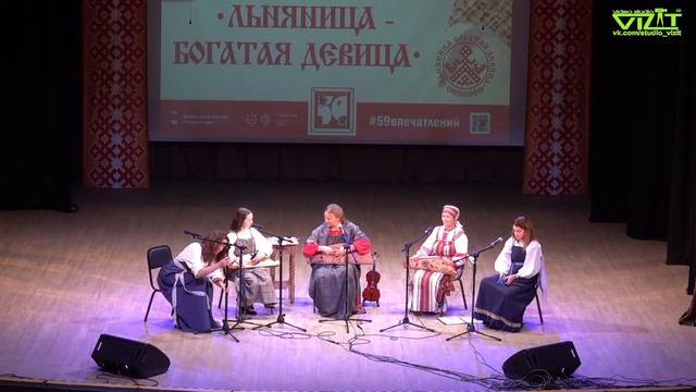 Народный праздник "Льняница- богатая девица" 28 октября 2023 год. смотреть онлайн