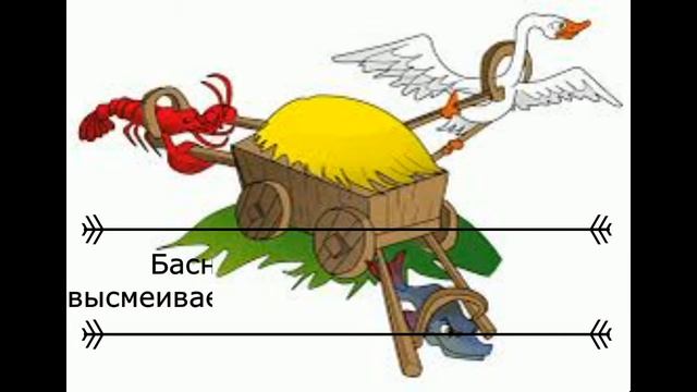 О чём басни Крылова? смотреть онлайн