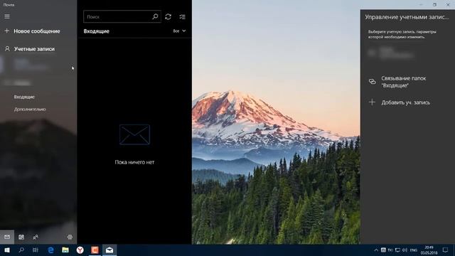 Подключаем электронные ящики к приложению почта на windows 10 "Добавляем Email" смотреть онлайн