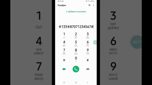 Как позвонить за cчёт собеседника в Теле 2 Казахстан смотреть онлайн