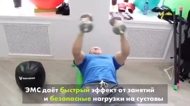 ЭМС тренировка первый раз смотреть онлайн