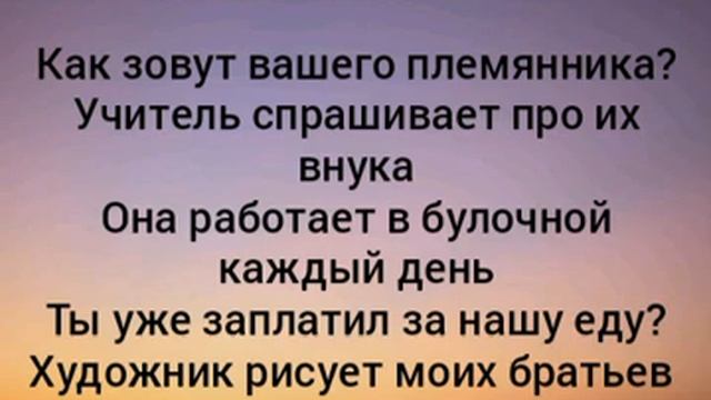 Rus dili öyrənirik. Sadə və aydın danışıg praktikası. Простой и понятный разговор на русском языке. смотреть онлайн