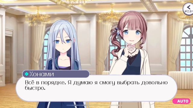 Перевод ивента Project sekai: «Standing Next to the Kind and Gentle You» [rus sub] смотреть онлайн