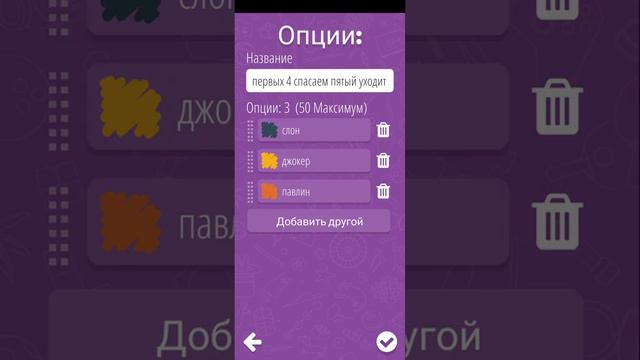 рандомная маска 30 участников!