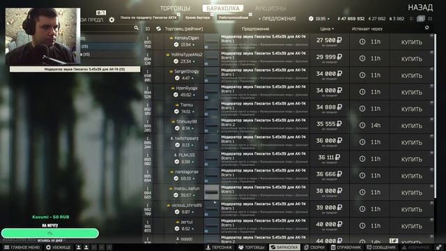 Развлекаемся в Таркове | Сливаем схрон в Escape from Tarkov и квесты смотреть онлайн