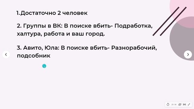 Как и где найти помощника (строителей) для строительства забора из профлиста. смотреть онлайн