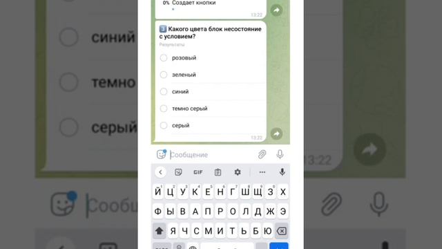 Викторина в Телеграм боте с конфетти и анимацией. смотреть онлайн