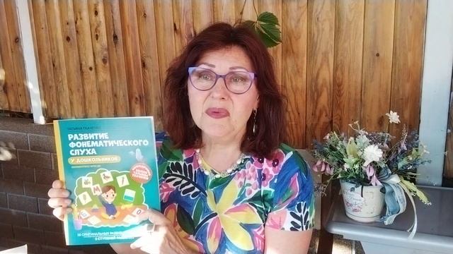 НЕОБХОДИМЫЕ ЭТАПЫ В РАЗВИТИИ ФОНЕМАТИЧЕСКОГО ВОСПРИЯТИЯ #логопедия #логопедическиезанятия #логопед смотреть онлайн