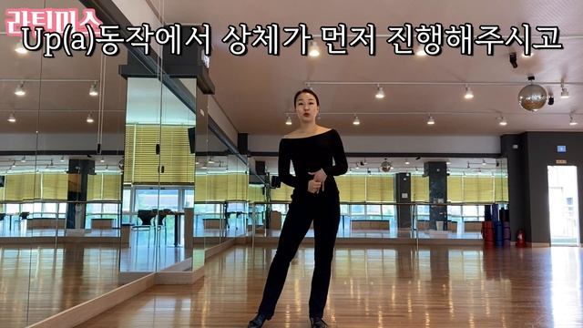 삼바의 바운스와 휘스크 | Samba bounce, whisk [박미소의 댄스스포츠 Tip] смотреть онлайн