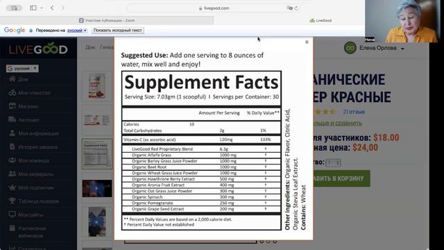 21 01 24 Фокус группа по продукту от Нины Ващенко смотреть онлайн