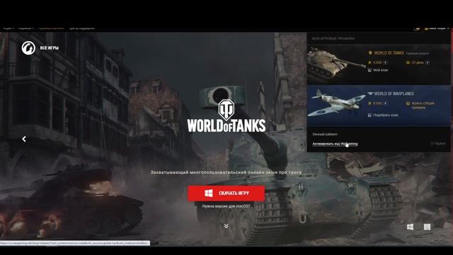 ХАЛЯВНЫЙ БОНУС КОД WOT УСПЕЙ АКТИВИРОВАТЬ ХАЛЯВА WORLD OF TANKS смотреть онлайн