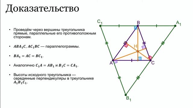 Геометрия. 8 класс. Урок 10 "Серединный перпендикуляр как ГМТ. Описанная окружность" смотреть онлайн