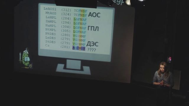 Елена Смирнова — Тайная жизнь растений | Science Slam Samara смотреть онлайн