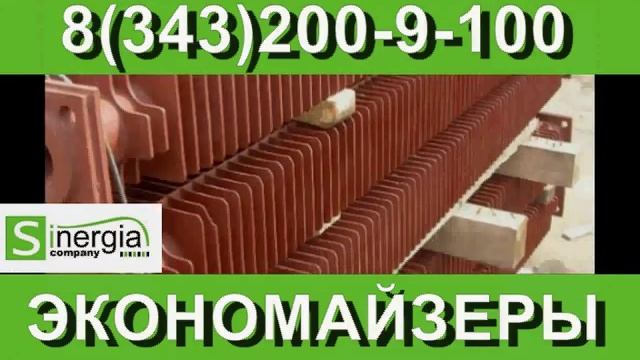 экономайзер парового котла смотреть онлайн