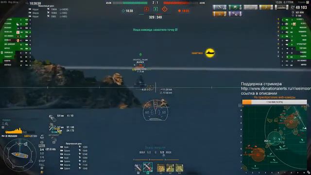 Musashi. Премиальный линкор IX уровня Японии | World of Warships смотреть онлайн