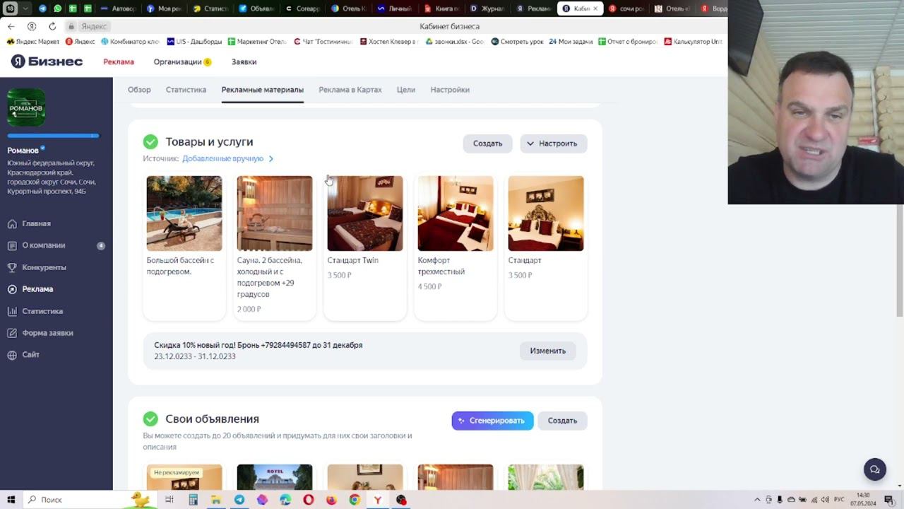 Реклама в Яндекс бизнес как правильно настроить