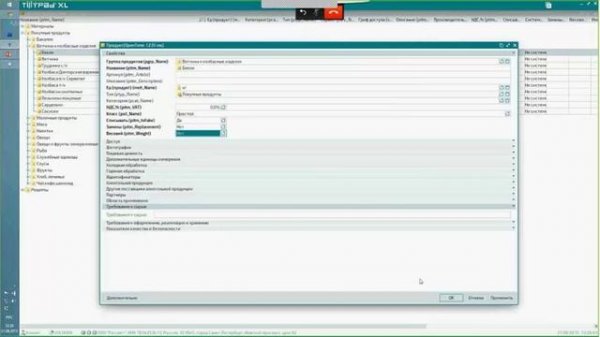 Tillypad 9.5. Новые возможности