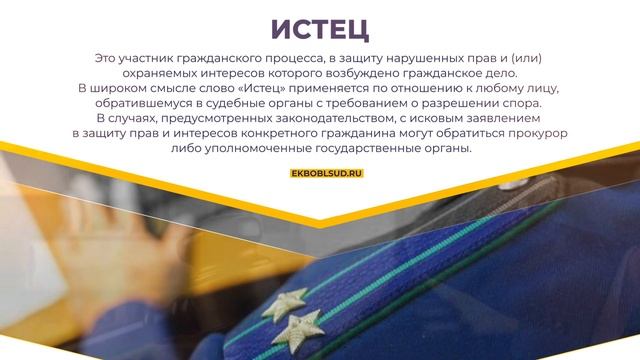 Что такое гражданский процесс? смотреть онлайн