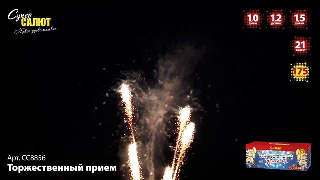 СС8856 смотреть онлайн