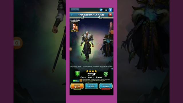 Призыв вальхалы открываю красный сундук стихии. смотреть онлайн