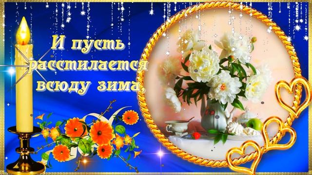 ?25 ЯНВАРЯ ТАТЬЯНИН ДЕНЬ ? ПОЗДРАВЛЯЮ С ТАТЬЯНИНЫМ ДНЁМ ? ПОЗДРАВЛЕНИЕ С ДНЁМ СВЯТОЙ ТАТИАНЫ ? смотреть онлайн