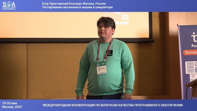 Тестирование автономных машин в симуляторе смотреть онлайн