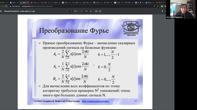 Методы сжатия и передачи медиаданных – лекция 4, семинар 4 смотреть онлайн