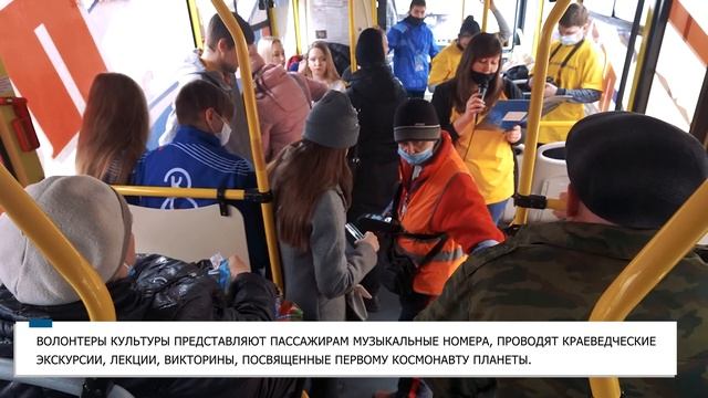 К юбилею полета Гагарина по Оренбургу начал ездить «космический» автобус смотреть онлайн