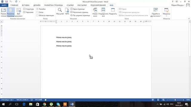 3 Макросы Мазурук 6511 ворд смотреть онлайн