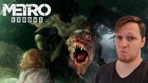 НАЧИНАЕМ ПРОХОЖДЕНИЯ (Метро Эксодус) ► Metro Exodus #1