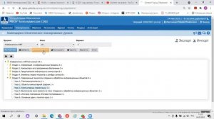 Уплотнение уроков в электронном журнале