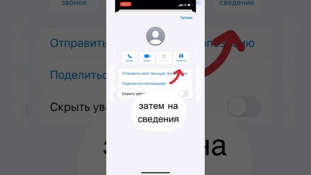 как заблокировать СМС-сообщения на Айфоне? смотреть онлайн