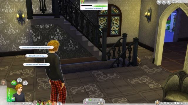 Пропавший фамильяр - The Sims 4 Мир магии - #2 смотреть онлайн