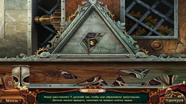 Сердце тьмы. Запретный город/Dark Strokes: Sins of the Fathers - # 2 смотреть онлайн