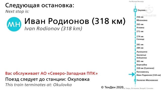 МОСКВА - СПБ (Информатор САВПЭ - М) смотреть онлайн