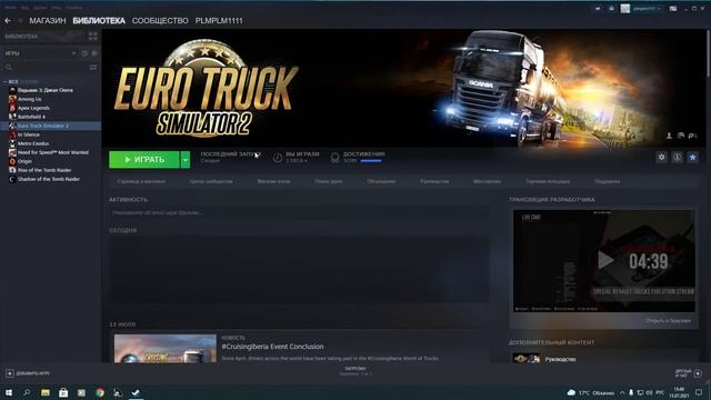 Euro Truck Simulator 2 Моды на 1.41 не работают. смотреть онлайн