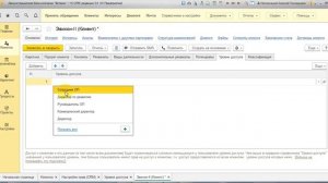 Видео № 1.9. Назначение сотруднику прав по принципу _только к своим_ в системе 1C_CRM 3.0.