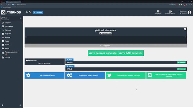 Как сделать СЕРВЕР Aternos 24 на 7 | вечный сервер АТЕРНОС | #aternos смотреть онлайн